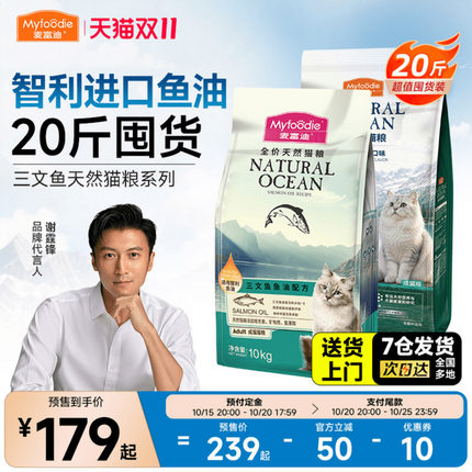 预售麦富迪猫粮三文鱼油10kg可选旗舰店官方正品成猫幼猫粮20斤装
