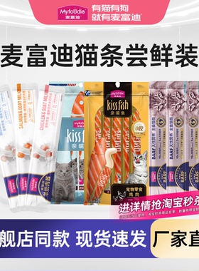 麦富迪猫条猫零食成幼猫营养羊奶猫条亲嘴鱼barf湿粮罐头尝鲜试吃