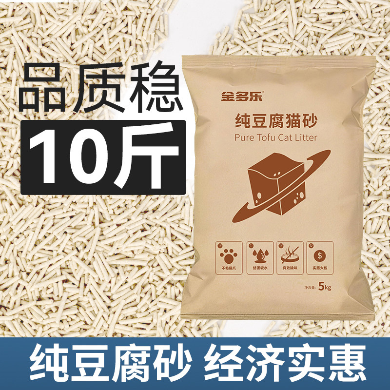 金多乐豆腐猫砂除臭几近无尘幼猫猫沙满20公斤包邮官方旗舰店正品