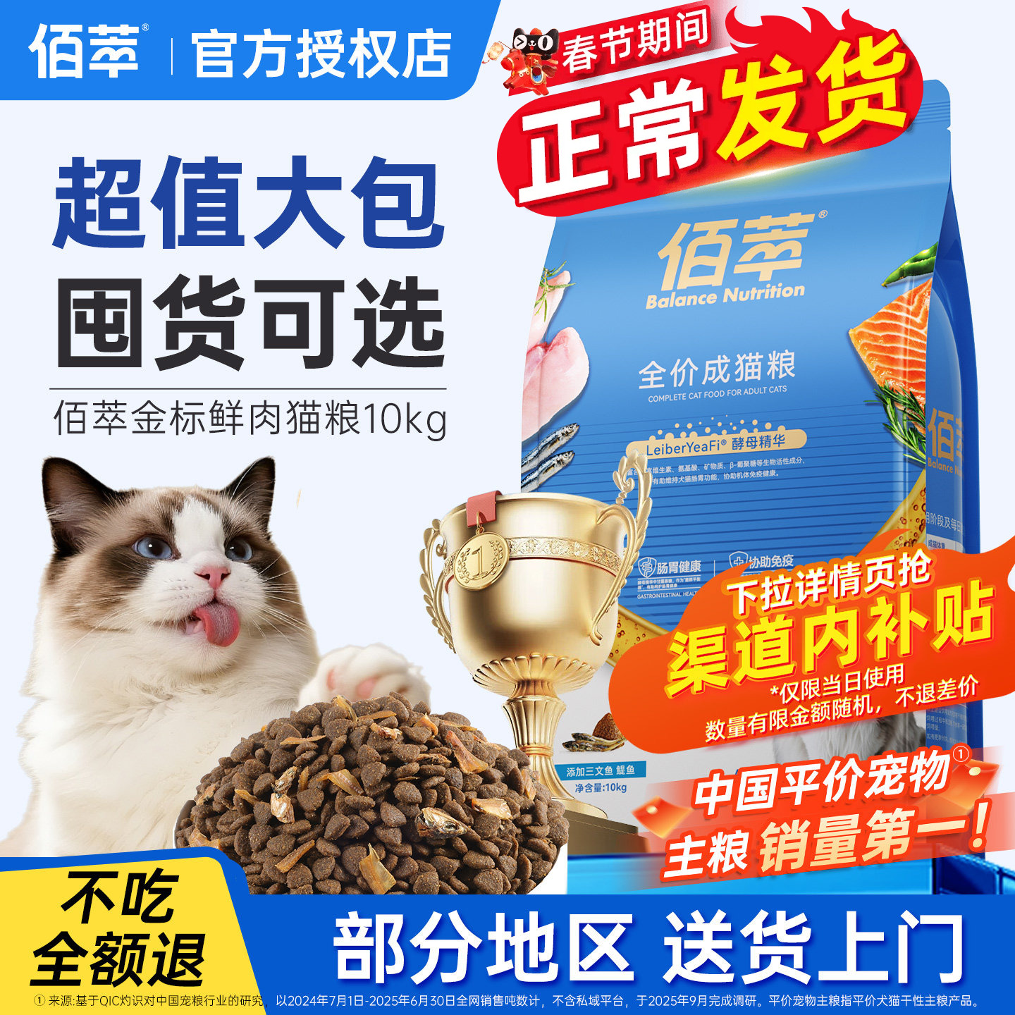 佰萃官方授权凯滋特佰萃猫粮8/10kg可选成猫主粮幼猫粮正品旗舰店
