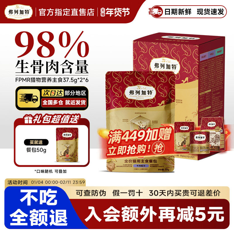 弗列加特餐包主食磷虾油高肉营养主食猫咪湿粮猫罐头软包拌粮佐餐,宠物/宠物食品及用品,猫全价湿粮/主食罐,淘宝优惠券,粉丝福利购,淘宝优惠卷