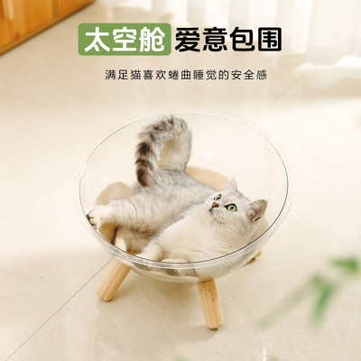 金多乐夏季猫咪太空舱安全感猫窝