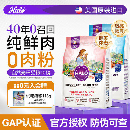 自然光环猫粮10磅官方授权正品