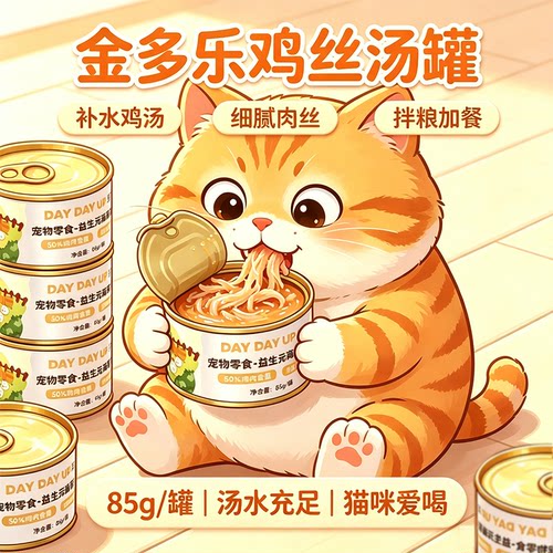天猫官方白肉猫罐头榜单推荐