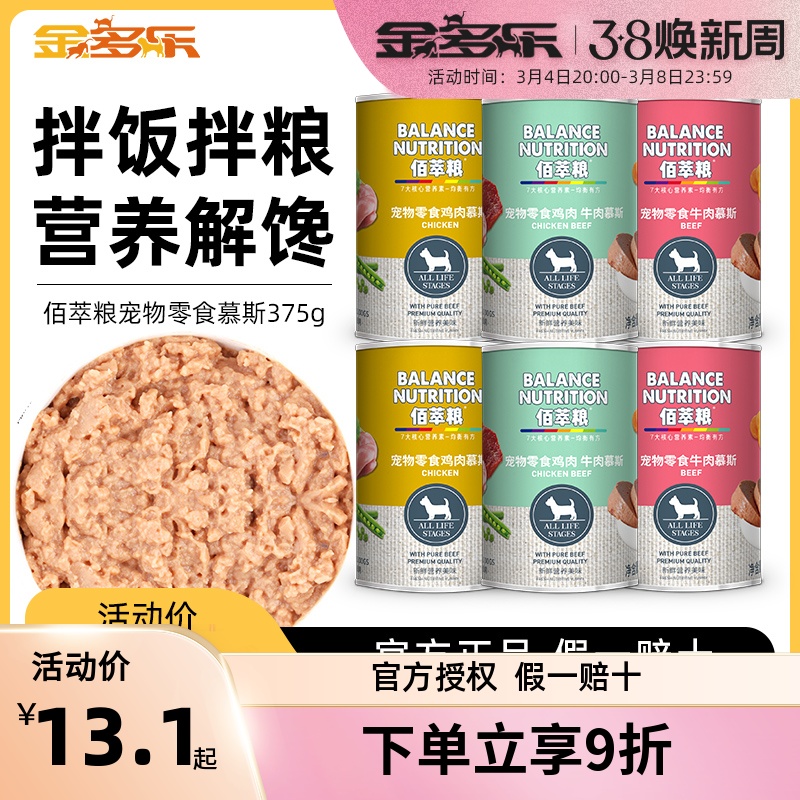 麦富迪狗狗零食狗狗罐头拌狗粮拌饭增营养肥湿狗粮伴侣宠物主食罐