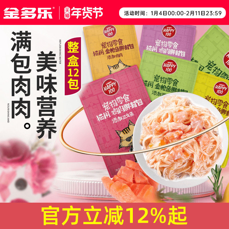 顽皮湿粮包猫罐头猫咪零食妙鲜成幼猫营养补水非主食罐鲜封包猫条