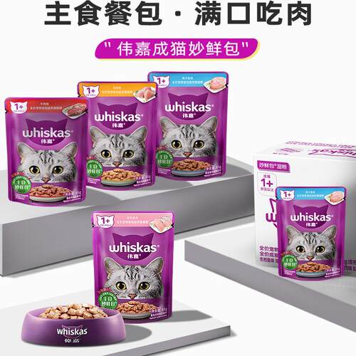 伟嘉成猫妙鲜包12包主食湿粮包