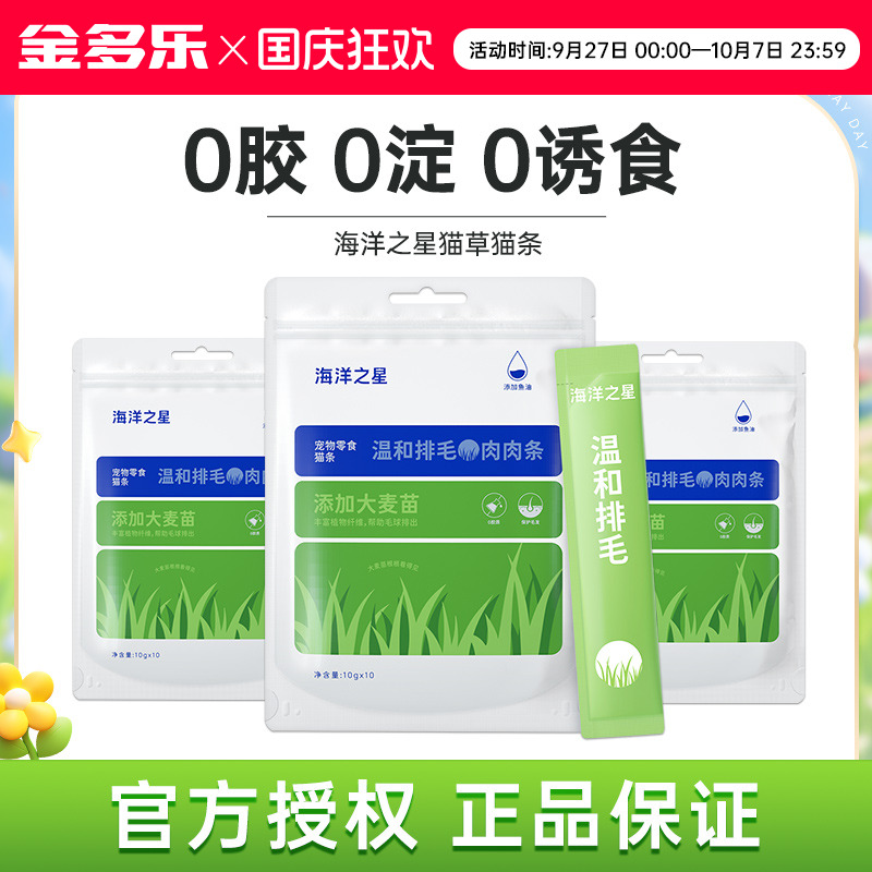 海洋之星猫条0淀0诱假一罚十