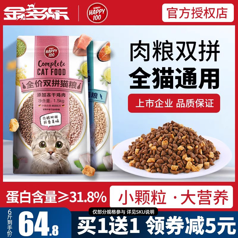 顽皮全价冻干猫粮官方旗舰店成猫幼猫流浪猫主粮通用主食营养鸡肉