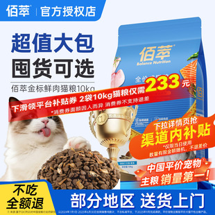 佰萃官方授权凯滋特佰萃猫粮8/10kg可选成猫主粮幼猫粮正品旗舰店
