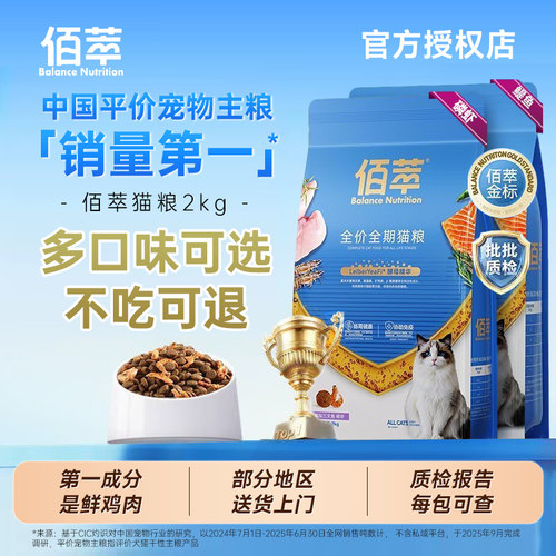 内含小鱼干 亮泽毛发 成猫/幼猫可选