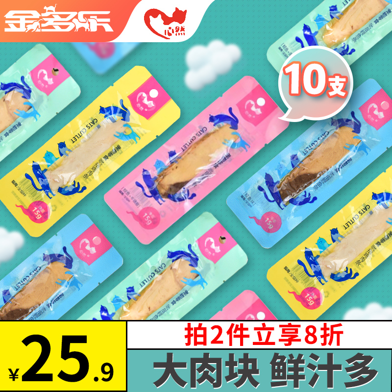 心然猫条猫咪零食补充营养增肥发腮小鱼干鲣鱼条猫咪棒成幼猫肉条