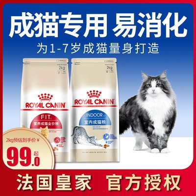 皇家F32成猫粮2kg官方授权英短