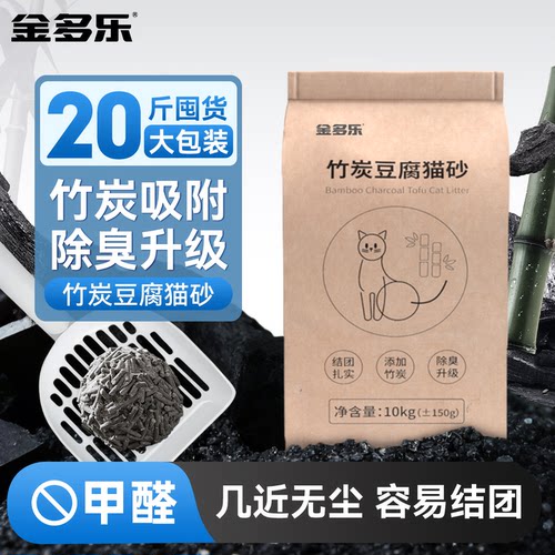 金多乐竹炭纯豆腐猫砂20斤装