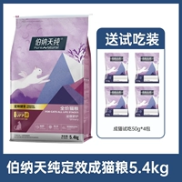 ✴ 【Новый продукт 40% белок】 Dingyi Pet мочеиспускание кошка 5,4 кг