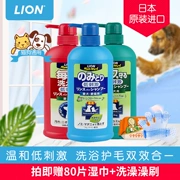 Sữa tắm cho chó sư tử LION sữa tắm nhập khẩu cho mèo cưng tắm Nhật Bản Ai 550ml - Cat / Dog Beauty & Cleaning Supplies