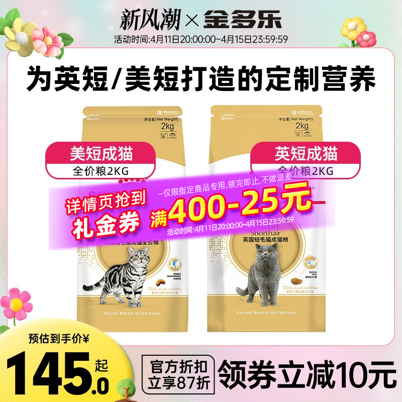 皇家猫粮BS34蓝猫专用猫粮 英短美短成猫通用全价2kg旗舰店实惠装