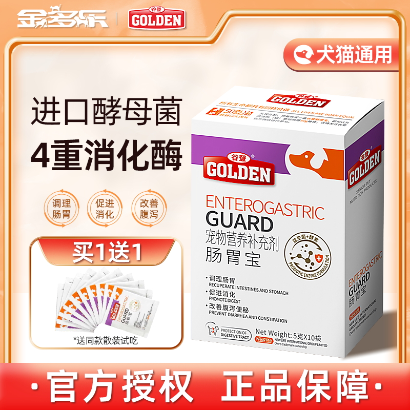 谷登肠胃宝益生菌猫咪狗狗