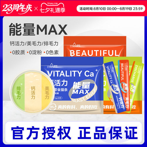 路斯猫条猫零食湿粮包补水羊奶