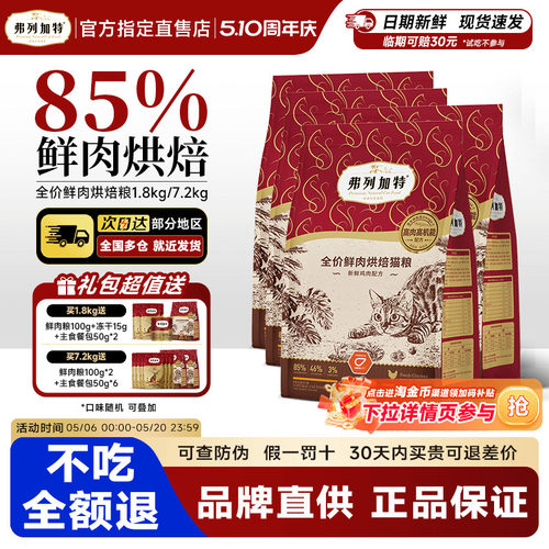 60天高能亮毛益生菌肠胃呵护