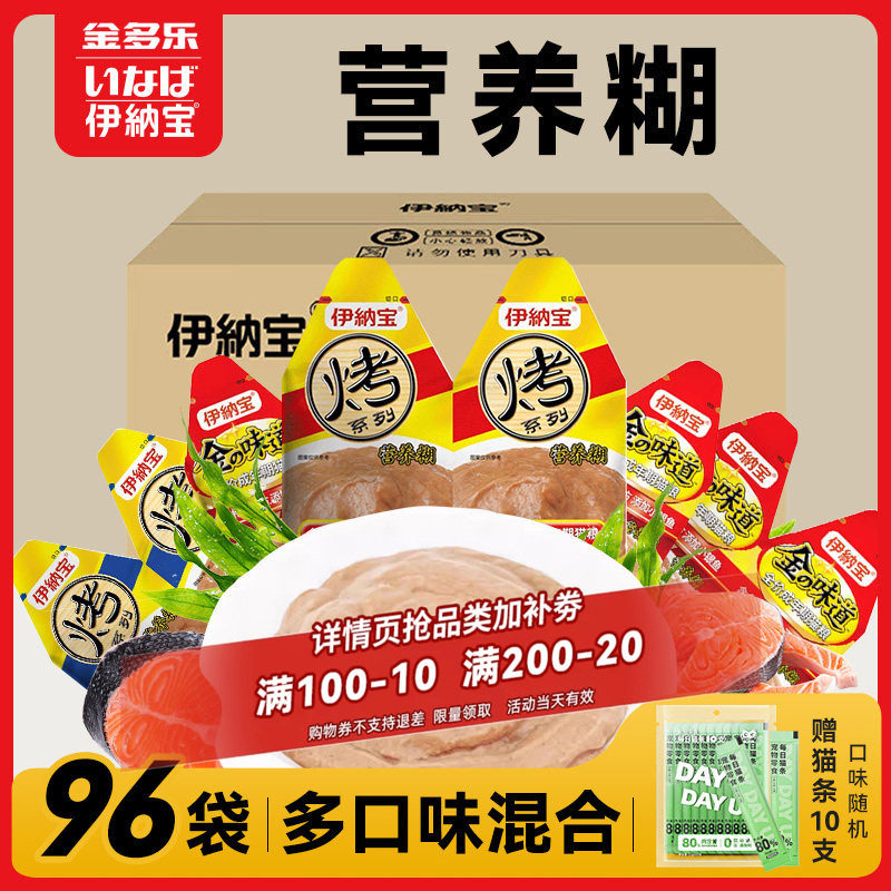 营养猫零食伊纳宝鲜肉湿粮包