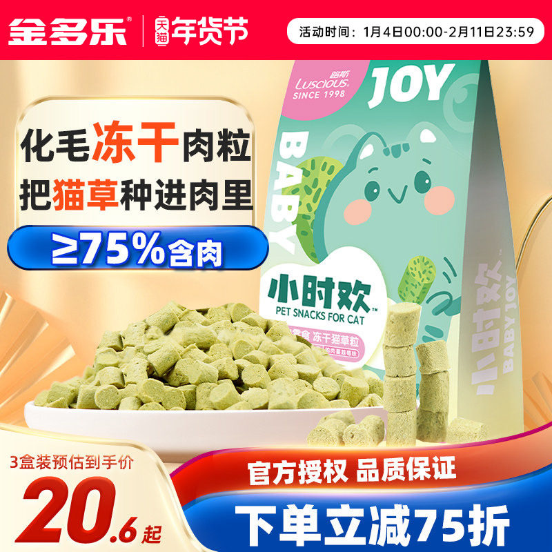 路斯猫咪零食猫草粒猫草棒成幼猫小奶猫营养磨牙棒猫薄荷猫咪用品,宠物/宠物食品及用品,猫零食罐,淘宝优惠券,粉丝福利购,淘宝优惠卷