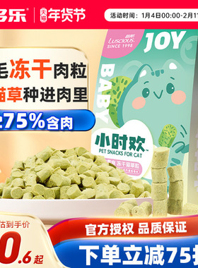 路斯猫咪零食猫草粒猫草棒成幼猫小奶猫营养磨牙棒猫薄荷猫咪用品