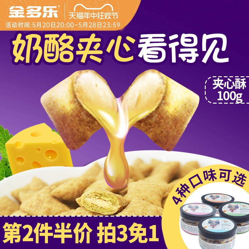 路斯猫饼干猫咪零食用品成幼猫小鱼干化毛磨牙棒磨牙猫薄荷夹心酥