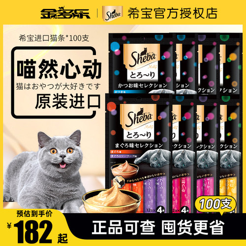 希宝猫条猫零食进口官方正品