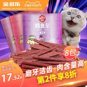 猫咪零食猫条磨牙棒顽皮肉含量多