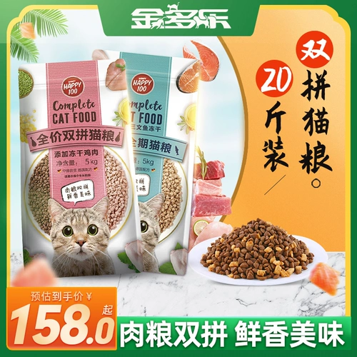 Непослушная замороженная сушеный флагманский магазин 10 кг в кошачий котт кот бродячий кот двойной полную цену 20 фунтов