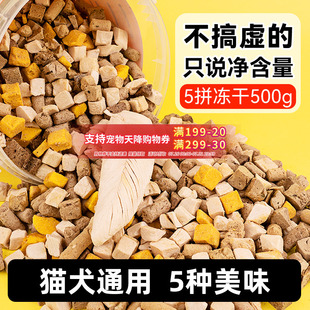 冻干猫零食鸡胸肉鸡肉粒成猫幼猫狗狗冻干宠物猫咪零食营养食粮