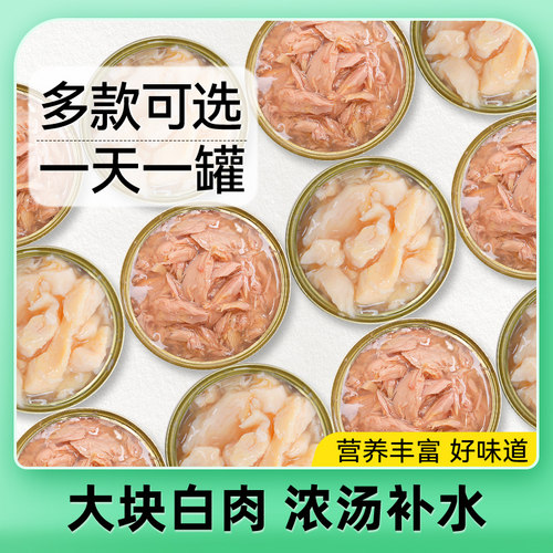 大肉白块猫罐头整箱囤货更划算