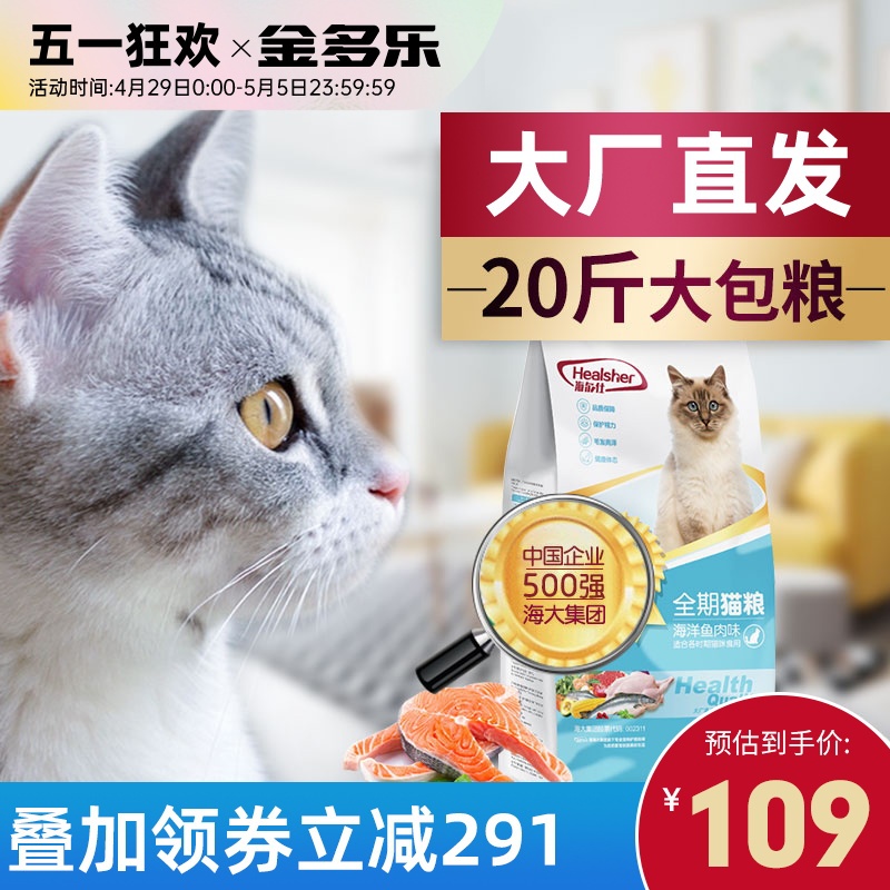 10kg营养猫粮全阶段通用流浪猫