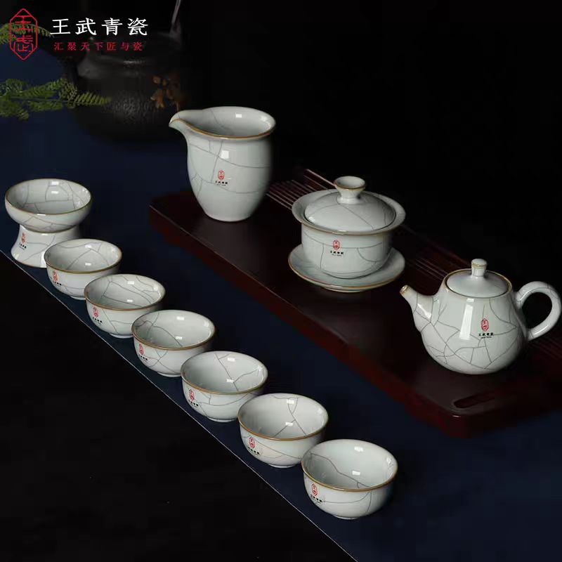 王武青瓷整套月白功夫茶具套装