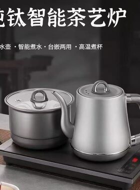 新品上市心好T60煮茶家用自动上水电热泡茶专用茶台一体纯钛水壶