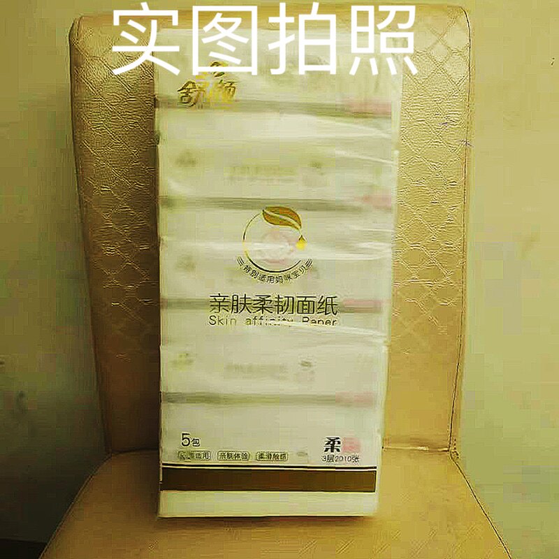 舒颜抽纸巾餐巾纸卫生纸厕纸手纸竹浆纸巾学生宿舍干湿大抽纸包邮