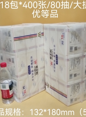 新款唯美源抽纸巾18包M码132mm干湿两用面巾纸母婴适用柔韧卫生纸