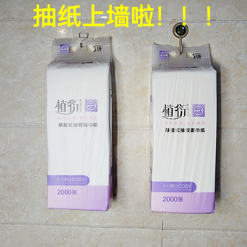 植衍悬挂式抽纸巾原生竹浆壁挂式卫生纸餐巾纸底部抽取面巾纸包邮
