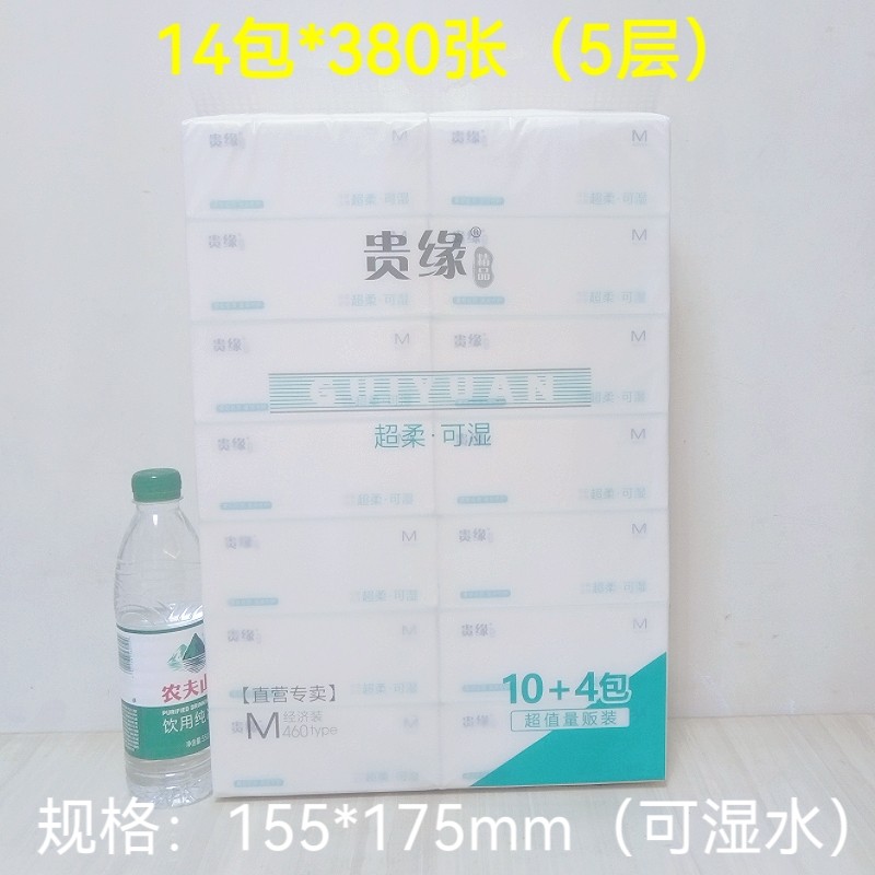 新款贵缘抽纸巾14大包面巾纸竹浆批发家用卫生纸柔软车载厚餐巾纸