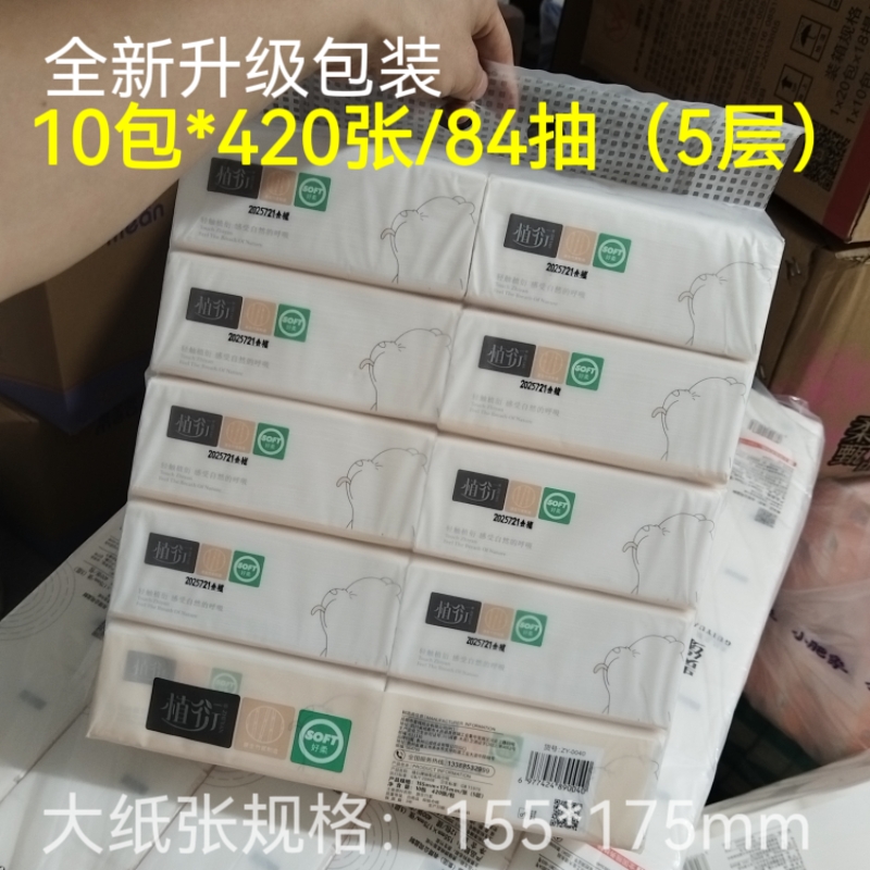 植衍抽纸巾干湿两用原生竹浆10包抽纸餐巾纸卫生纸大175mm超厚纸