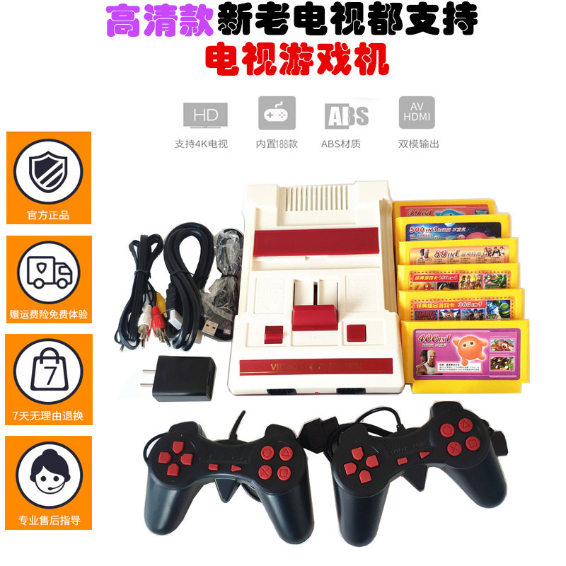 霸王小子家用电视高清游戏机怀旧经典老式插黄卡8位FC红白游戏机