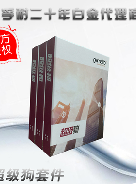 赛孚耐加密狗 泰雷兹加密锁 超级狗套件 SUPERDOG