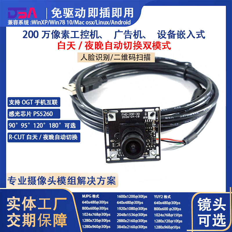 200万工业级人脸识别摄像头模组图片