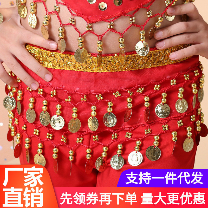 F新款儿童肚皮舞腰链 少儿印度舞蹈演出练习腰带 舞蹈演出腰链