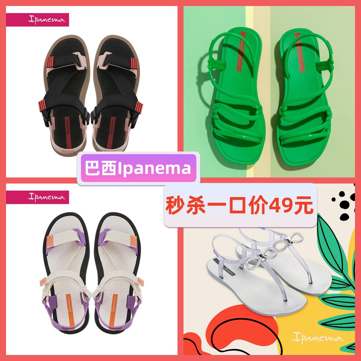 女士凉拖夏季秒杀特价款图片