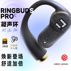 悠律UMELODY凝声环Ringbuds Pro 开放式不入耳气传导蓝牙耳机运动