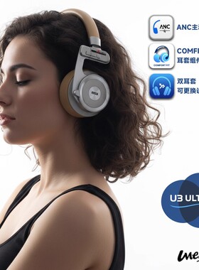 UMELODY/悠律 U3 Ultra