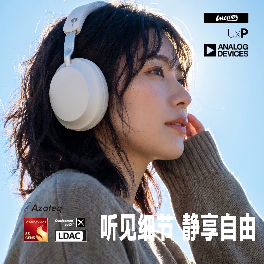 UMELODY悠律UxP ANC主动降噪头戴式蓝牙无线有线两用耳机耳麦LDAC