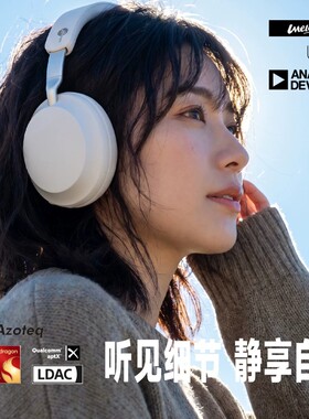 UMELODY悠律UxP ANC主动降噪头戴式蓝牙无线有线两用耳机耳麦LDAC